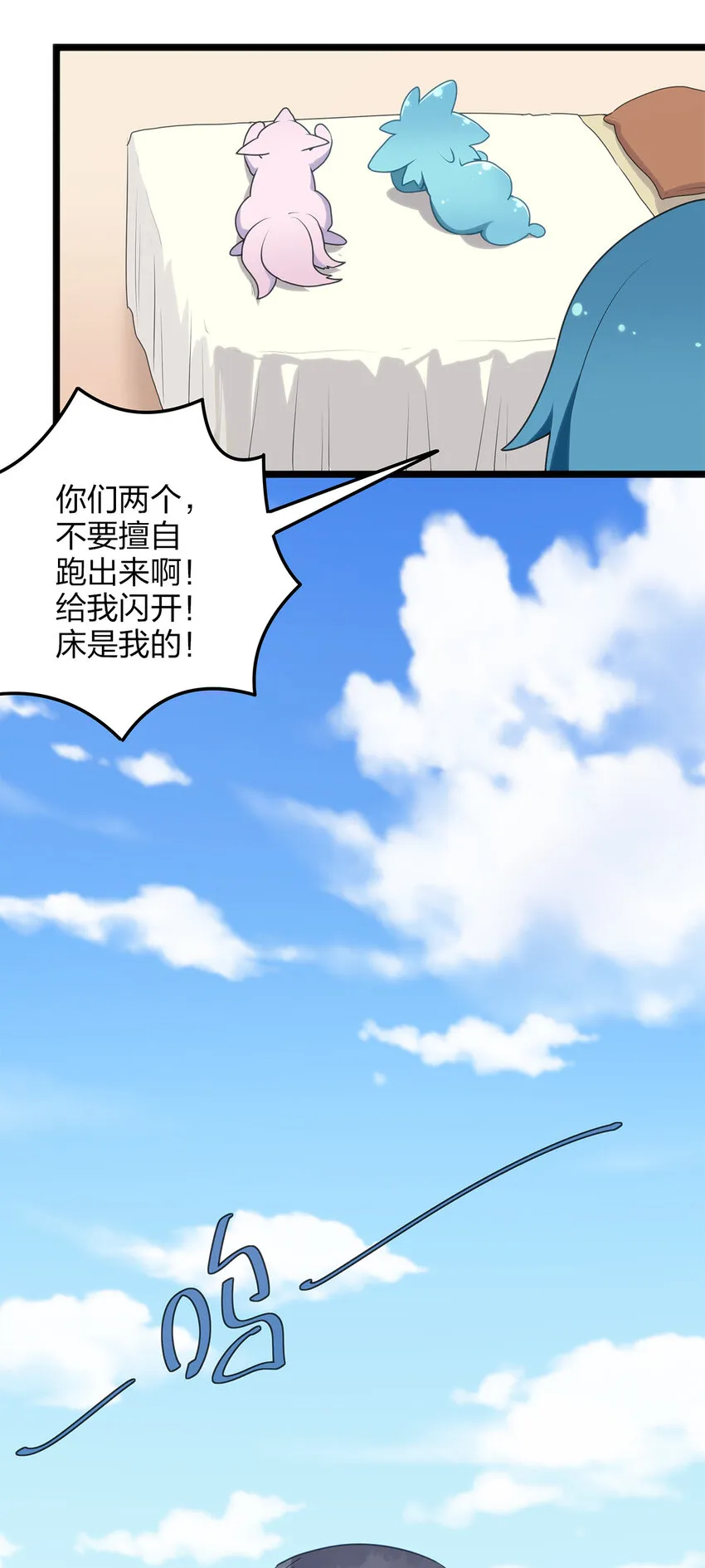 011 落鲸岛异变 第26页