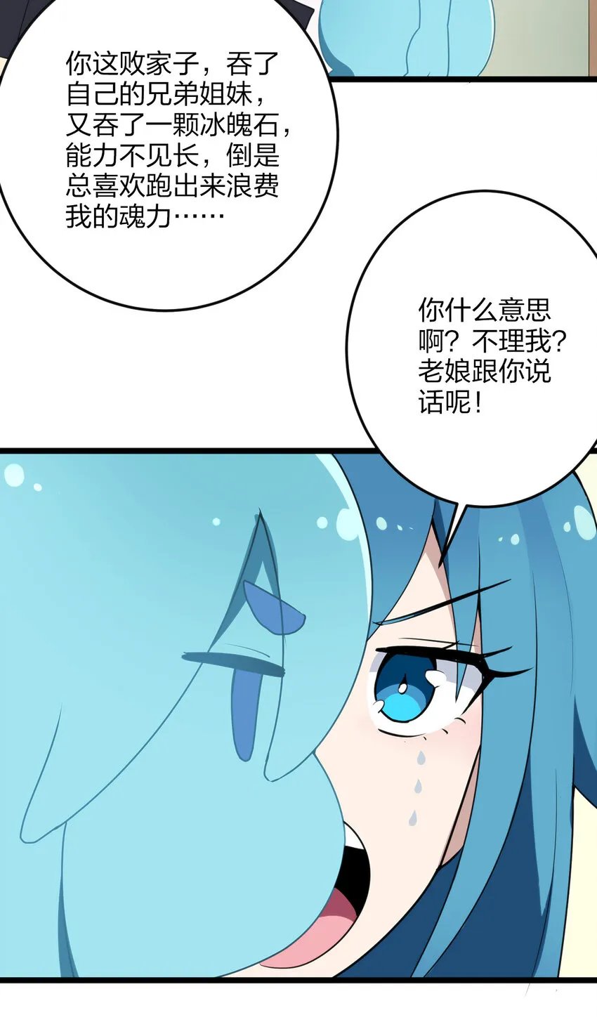 011 落鲸岛异变 第30页