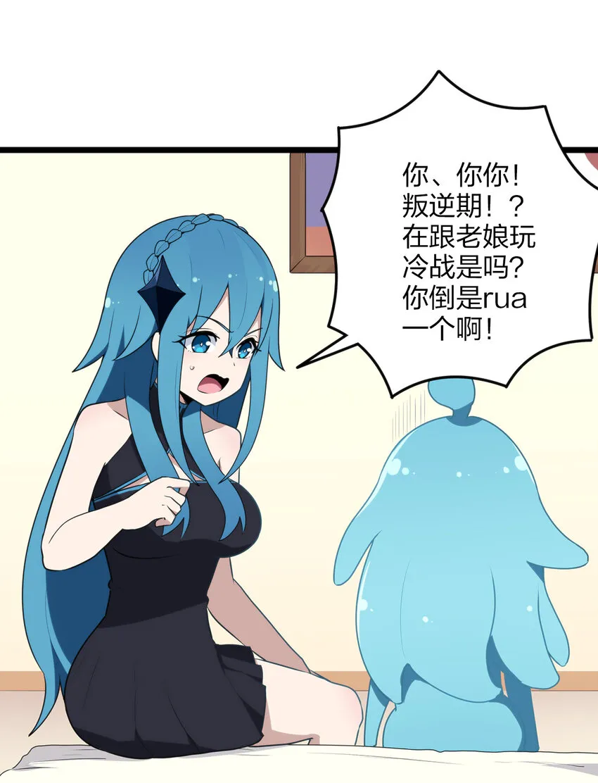 011 落鲸岛异变 第32页