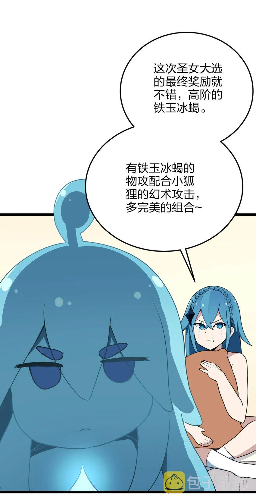 011 落鲸岛异变 第34页