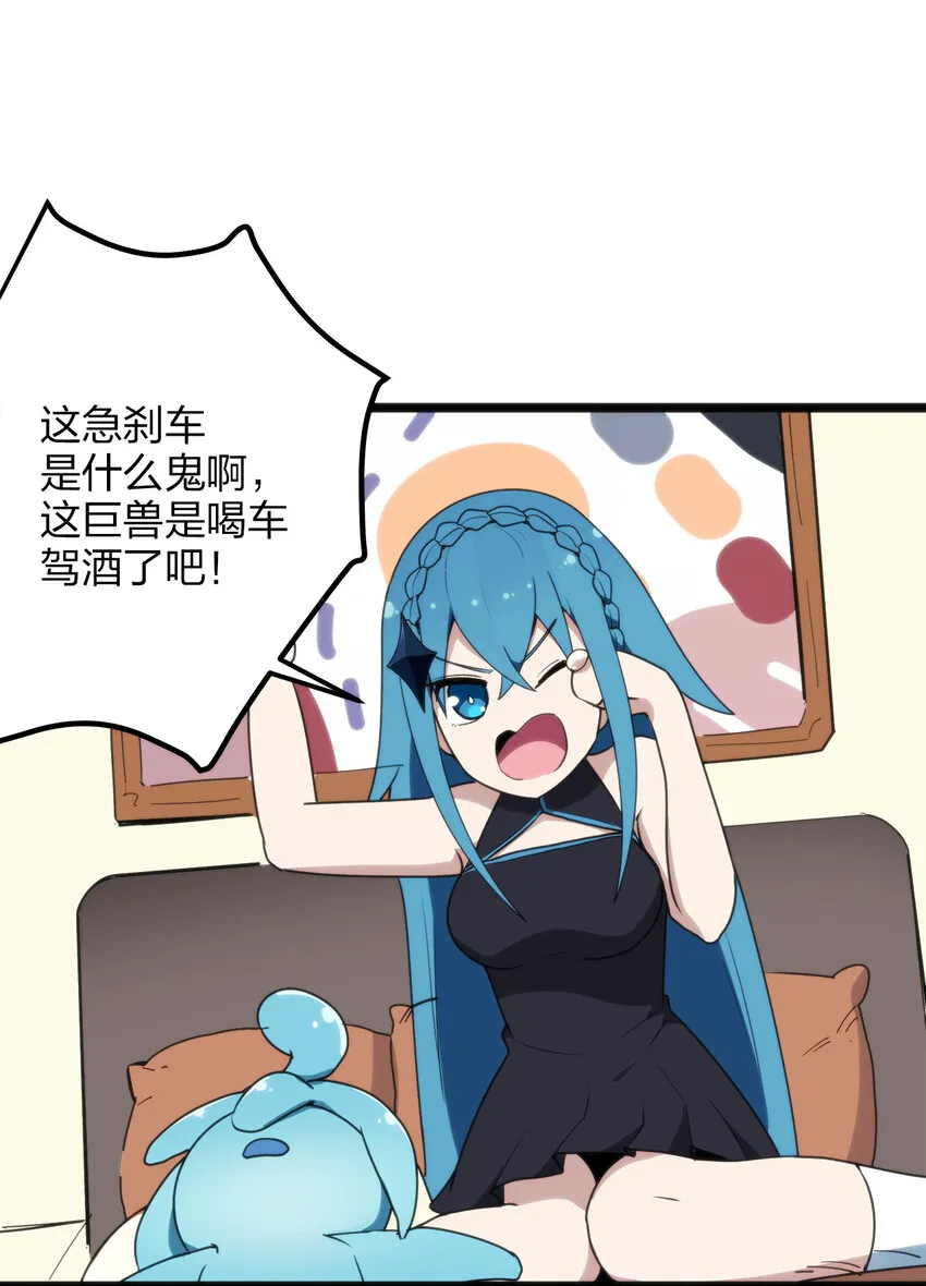 011 落鲸岛异变 第36页