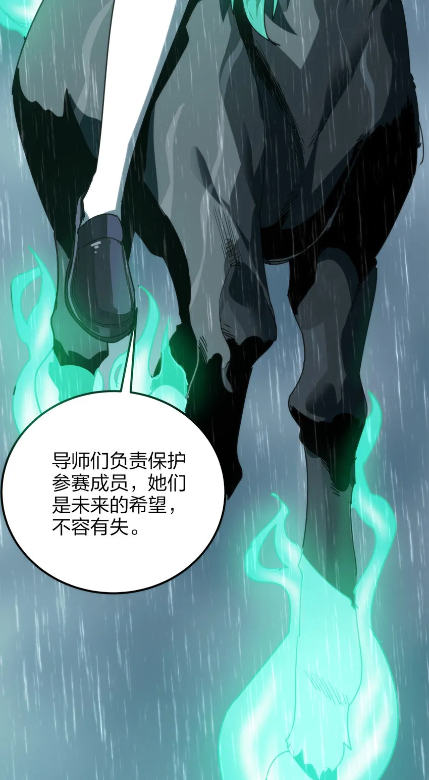 011 落鲸岛异变 第41页