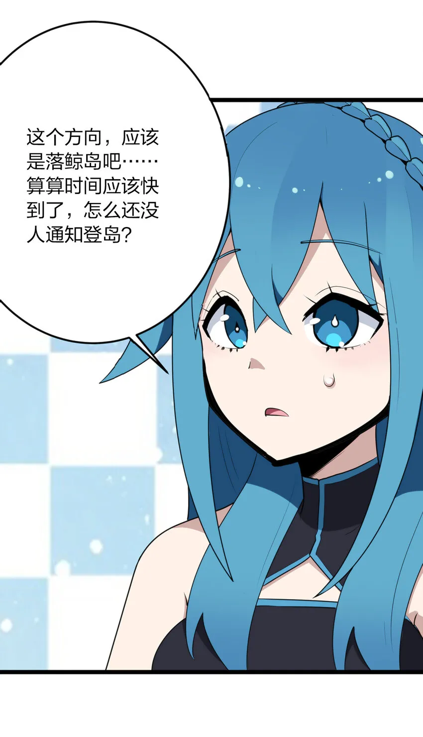 011 落鲸岛异变 第50页