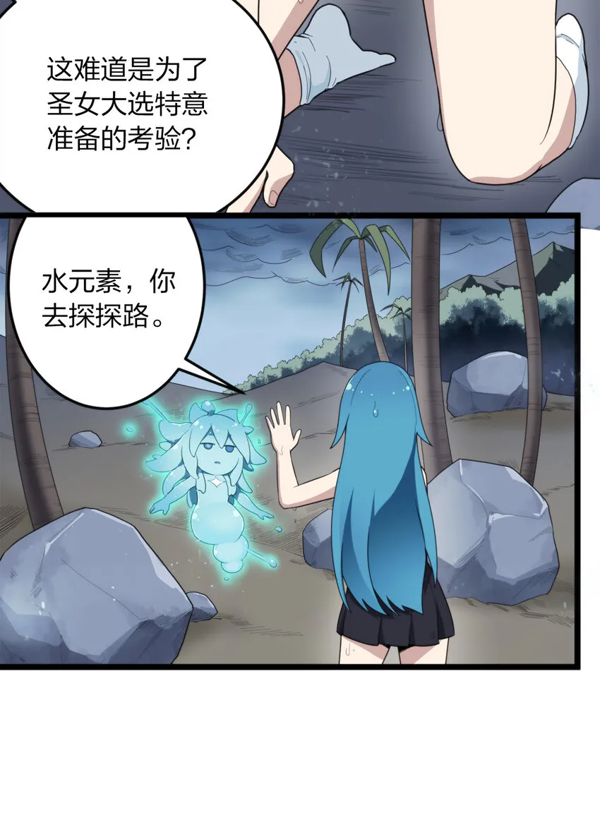 012 风元素 第5页