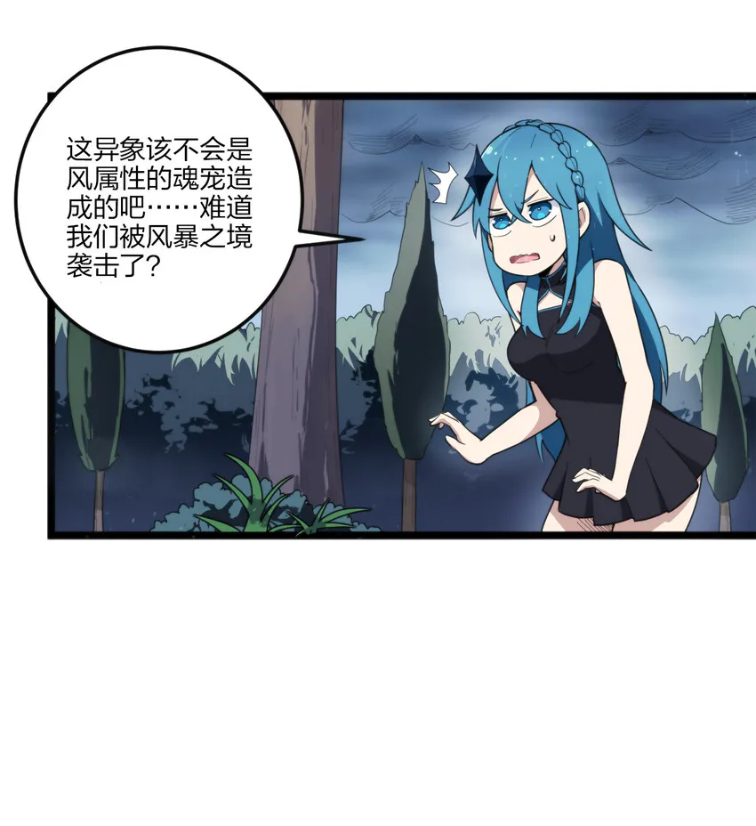 012 风元素 第10页