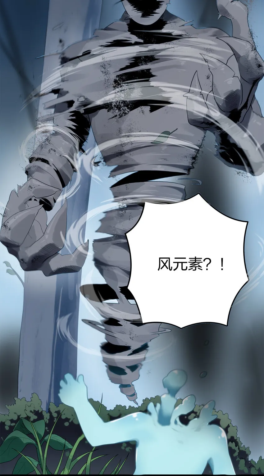 012 风元素 第21页