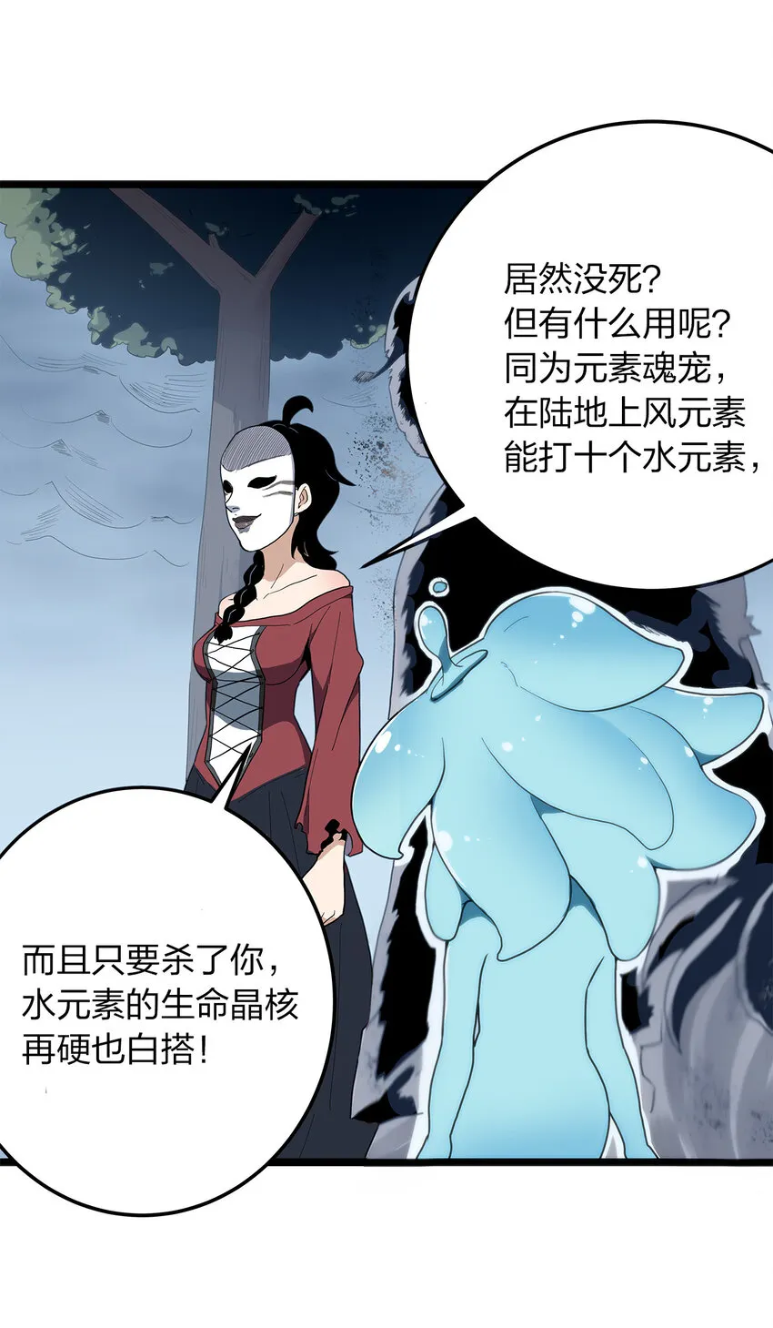 012 风元素 第27页