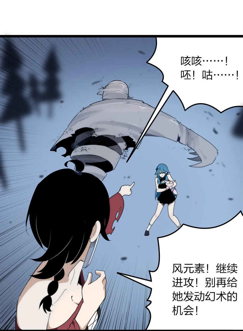 012 风元素 第33页