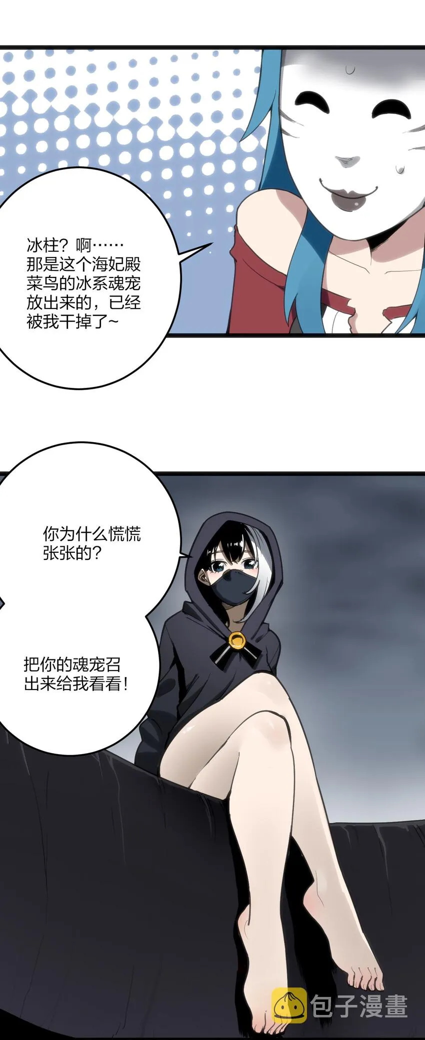 013 还是暴露了！ 第9页