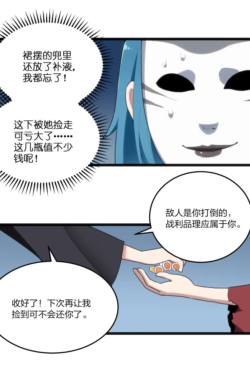 013 还是暴露了！ 第18页
