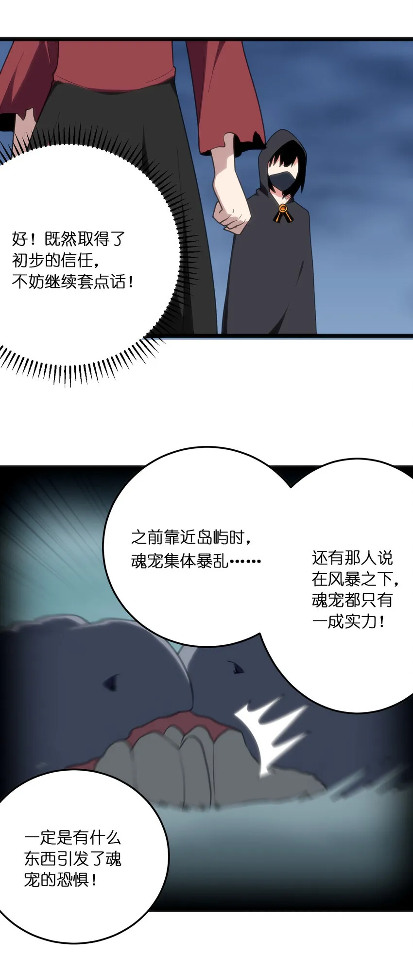 013 还是暴露了！ 第20页