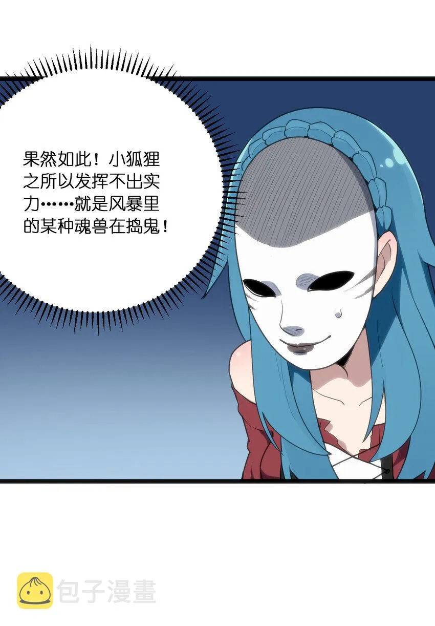 013 还是暴露了！ 第23页