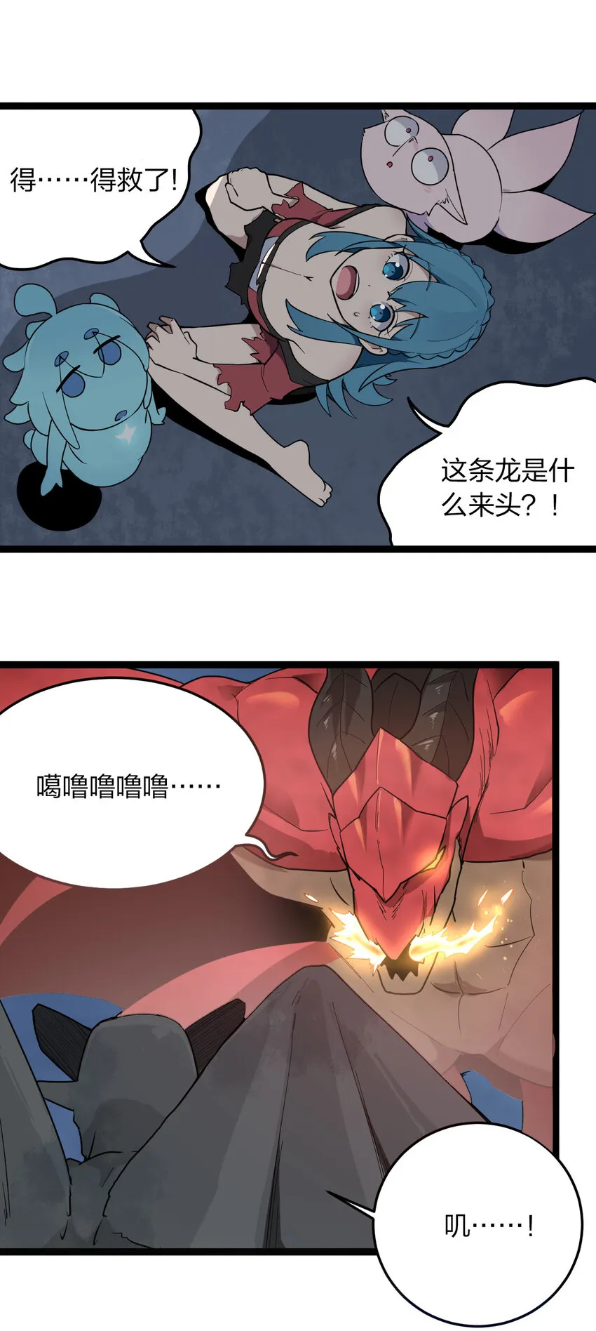 014 候补圣女红桃 第4页