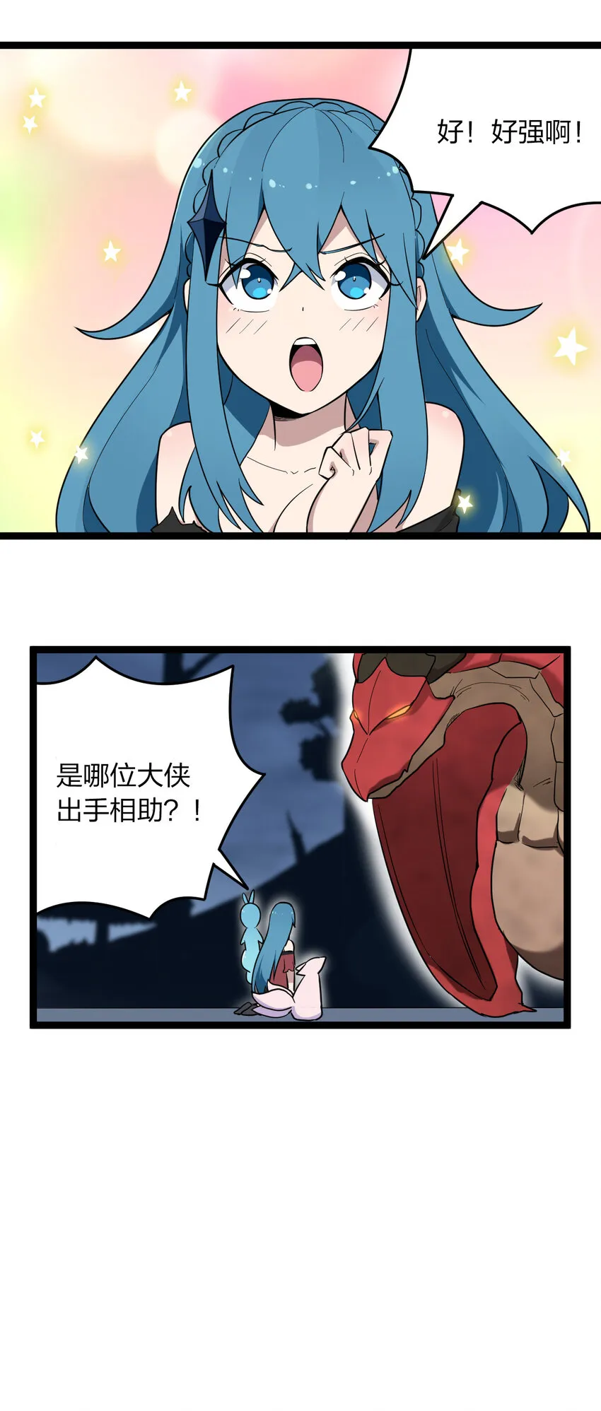 014 候补圣女红桃 第12页