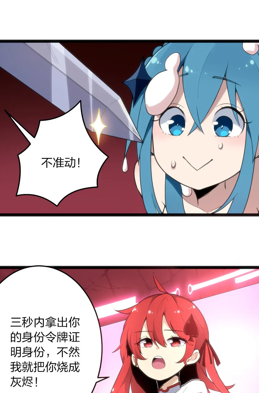 014 候补圣女红桃 第18页