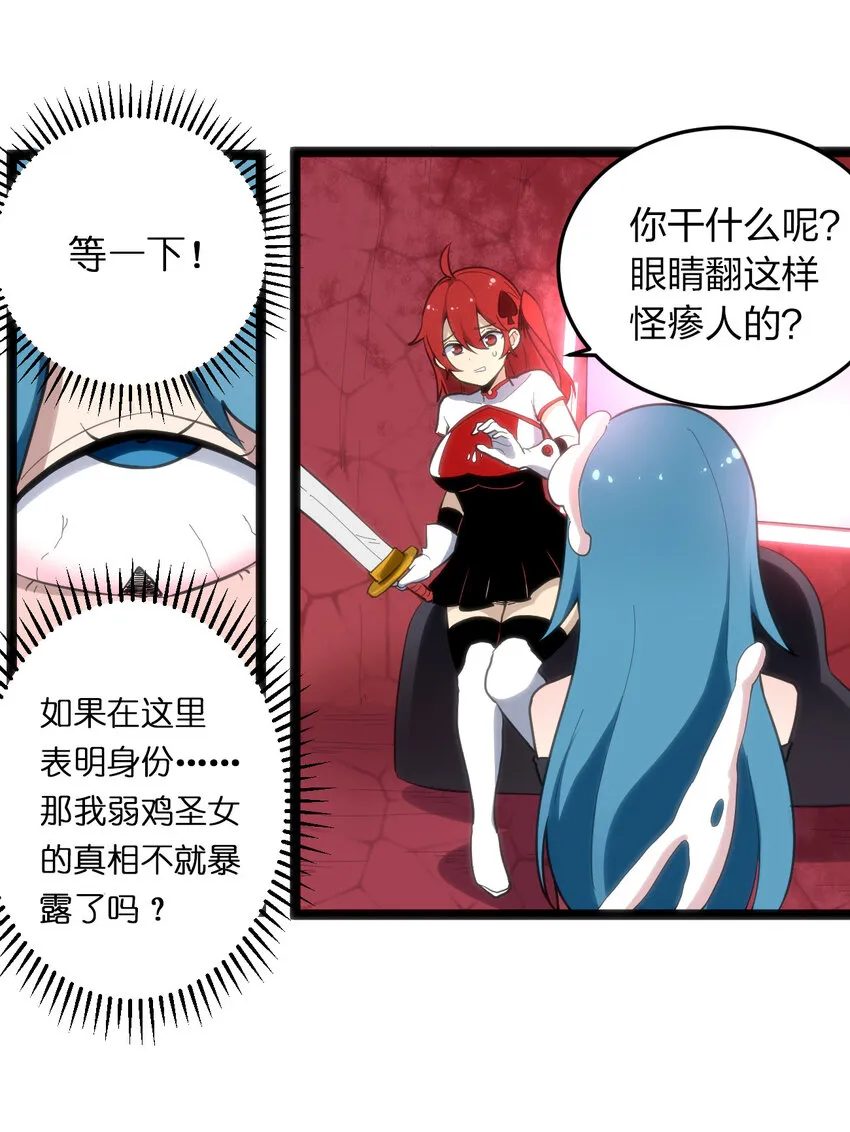 014 候补圣女红桃 第21页