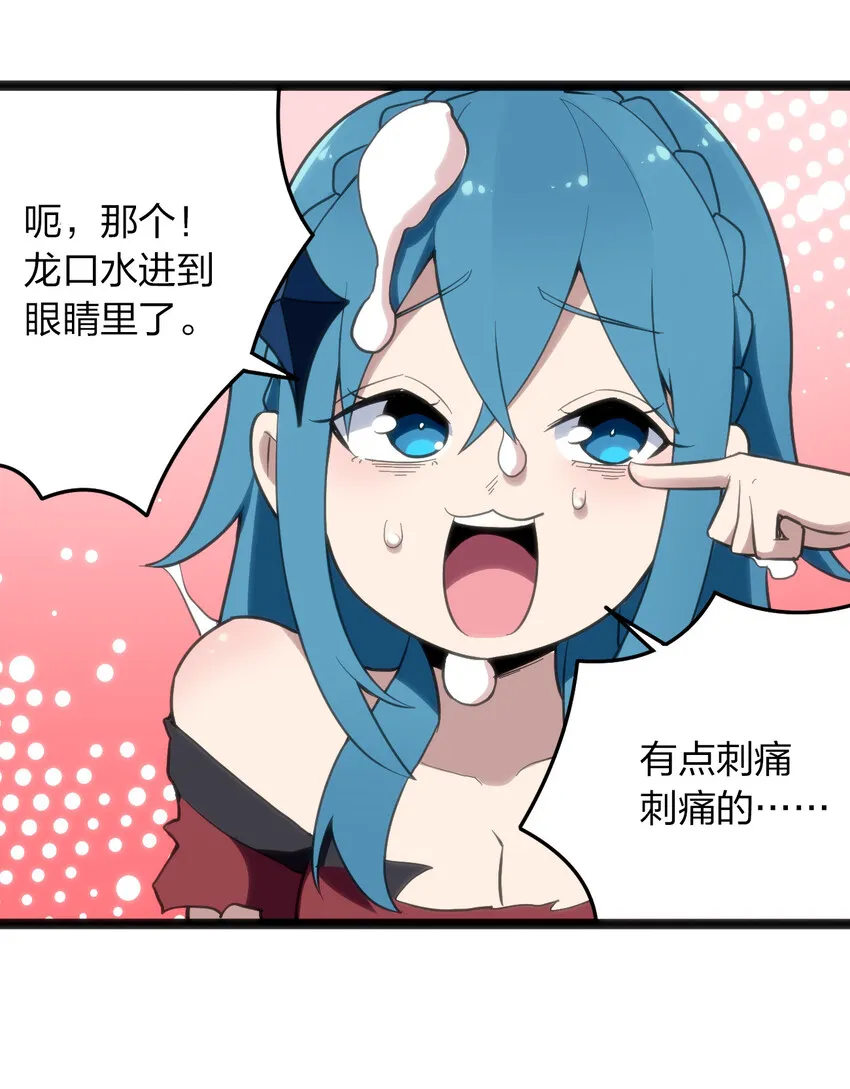 014 候补圣女红桃 第22页