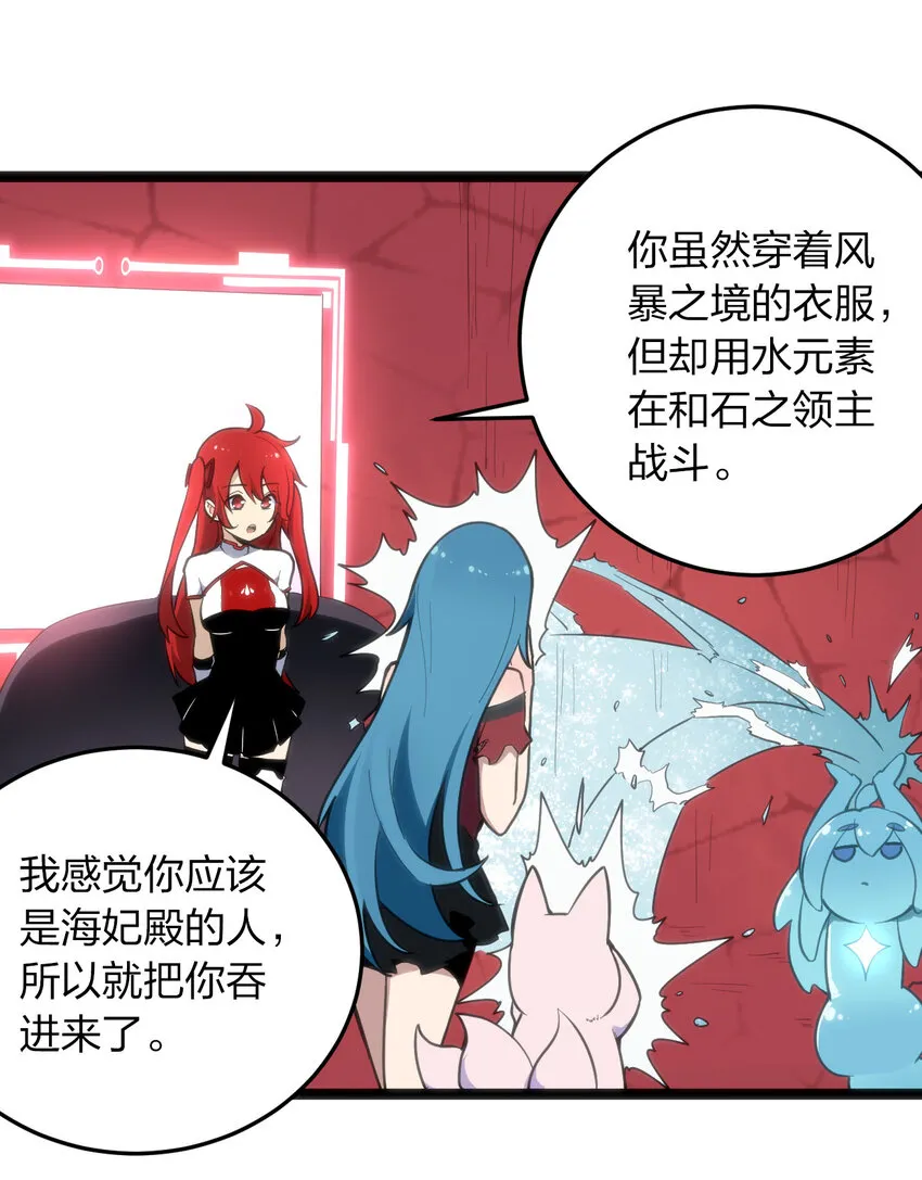 014 候补圣女红桃 第24页