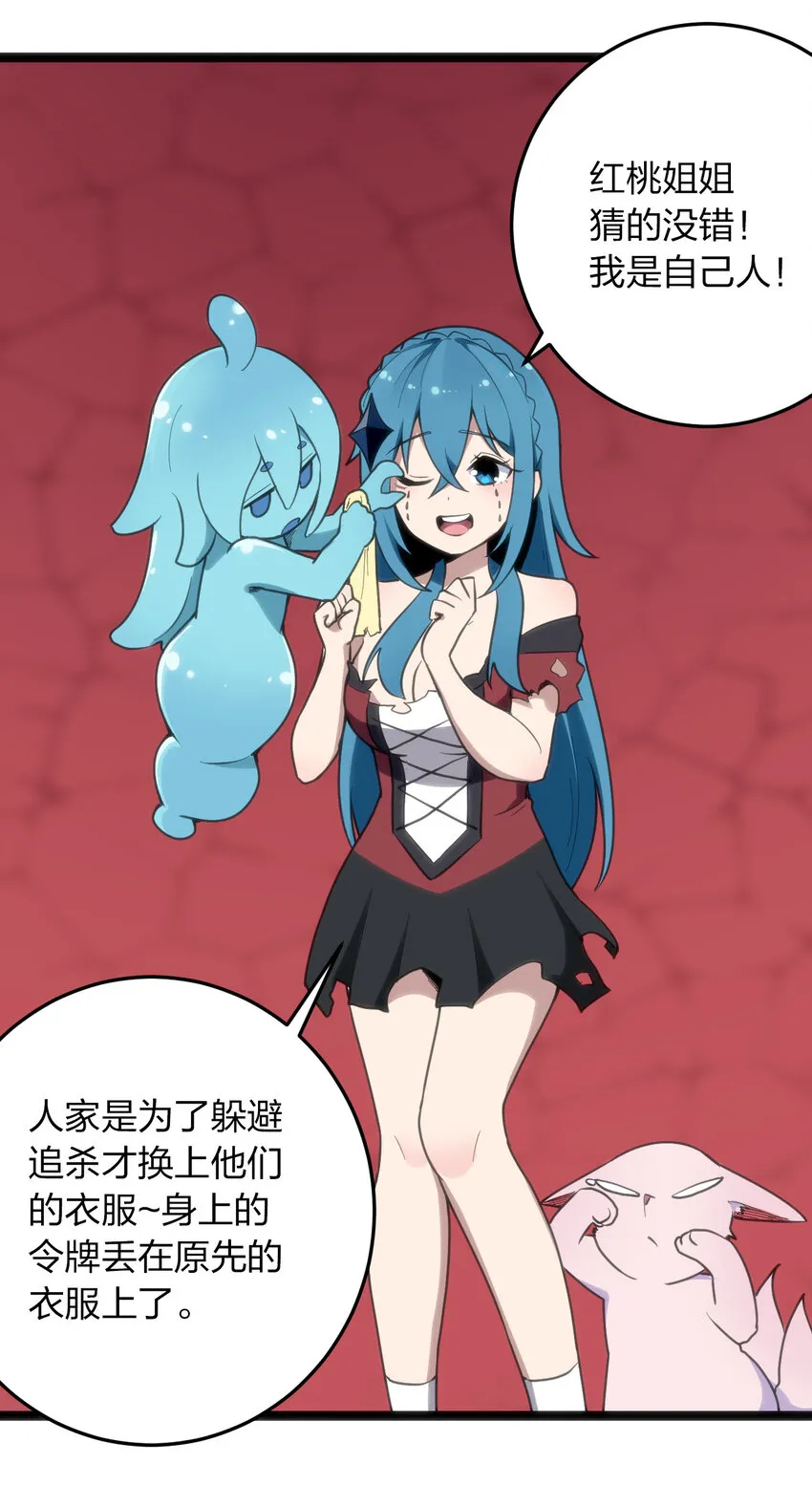 014 候补圣女红桃 第25页