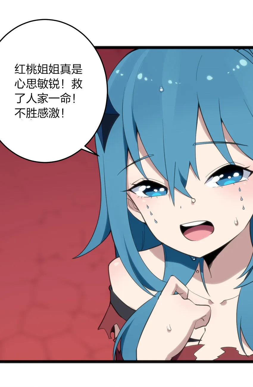 014 候补圣女红桃 第26页