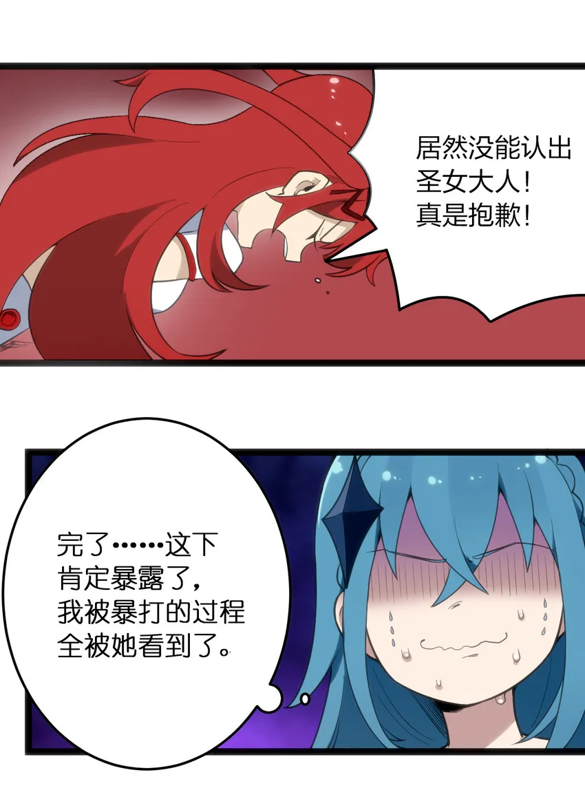 014 候补圣女红桃 第29页