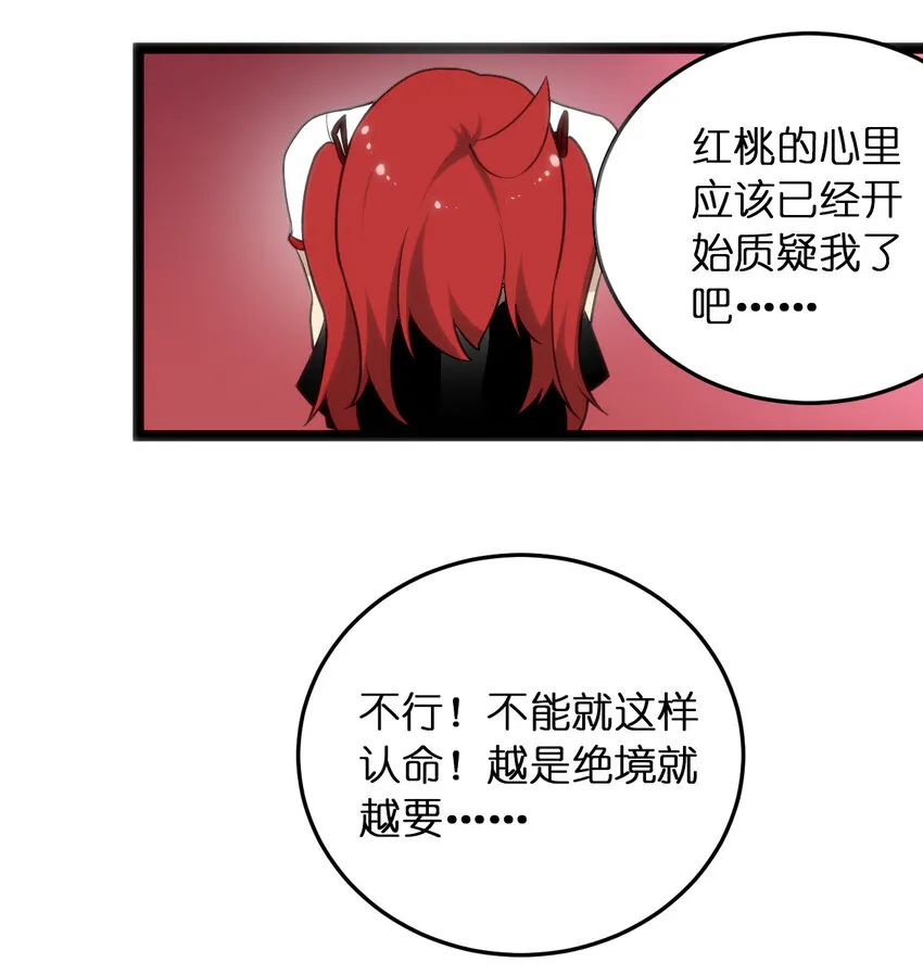 014 候补圣女红桃 第30页
