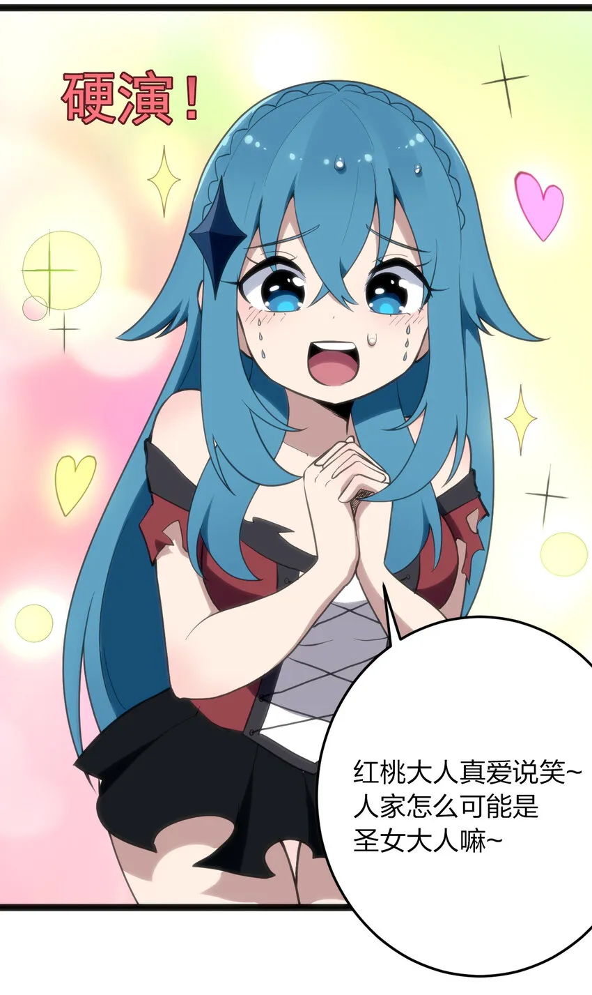 014 候补圣女红桃 第31页