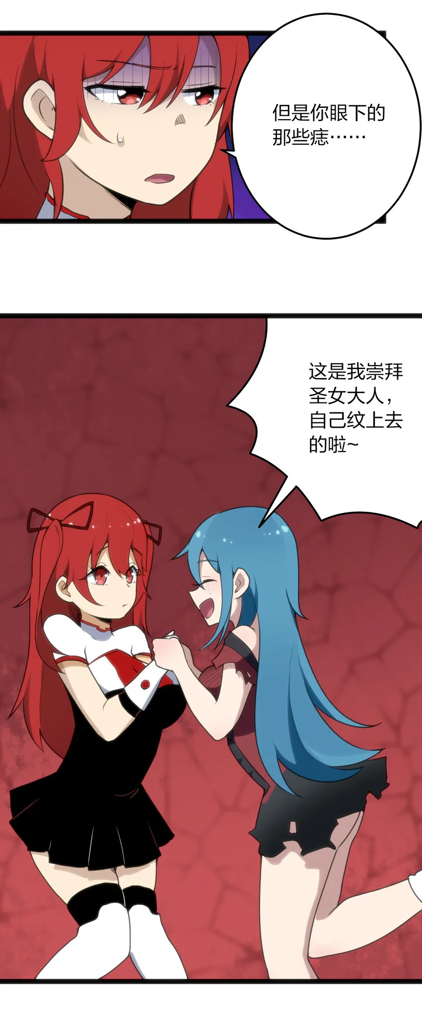 014 候补圣女红桃 第32页