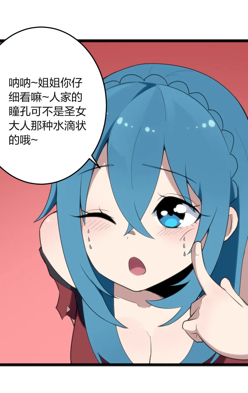 014 候补圣女红桃 第33页