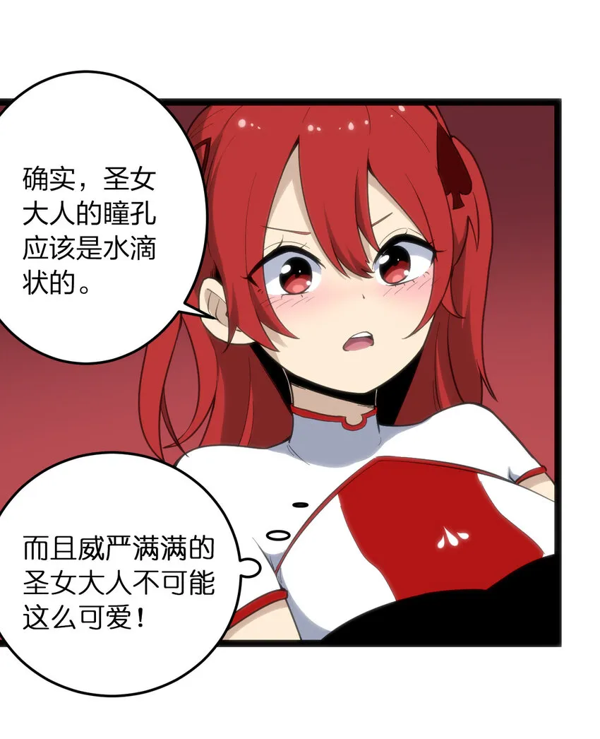 014 候补圣女红桃 第34页