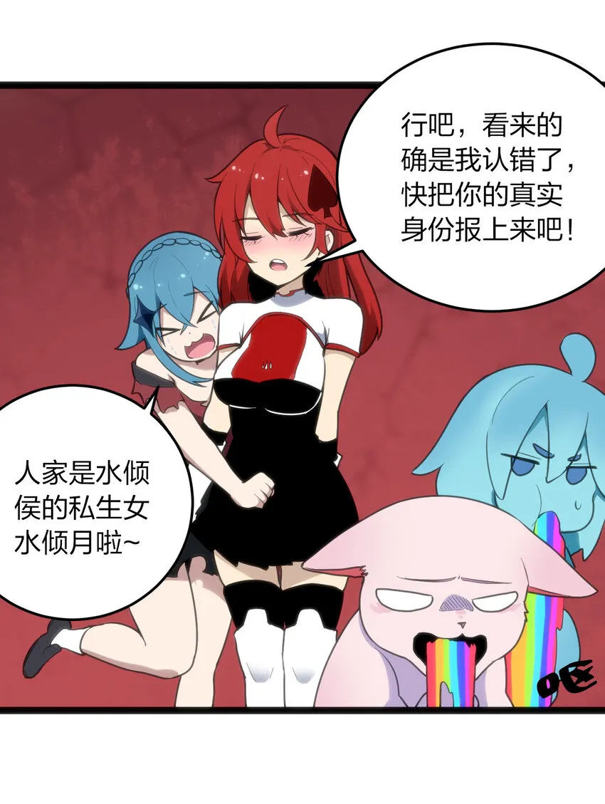 014 候补圣女红桃 第35页