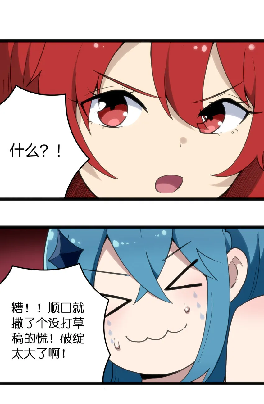 014 候补圣女红桃 第36页