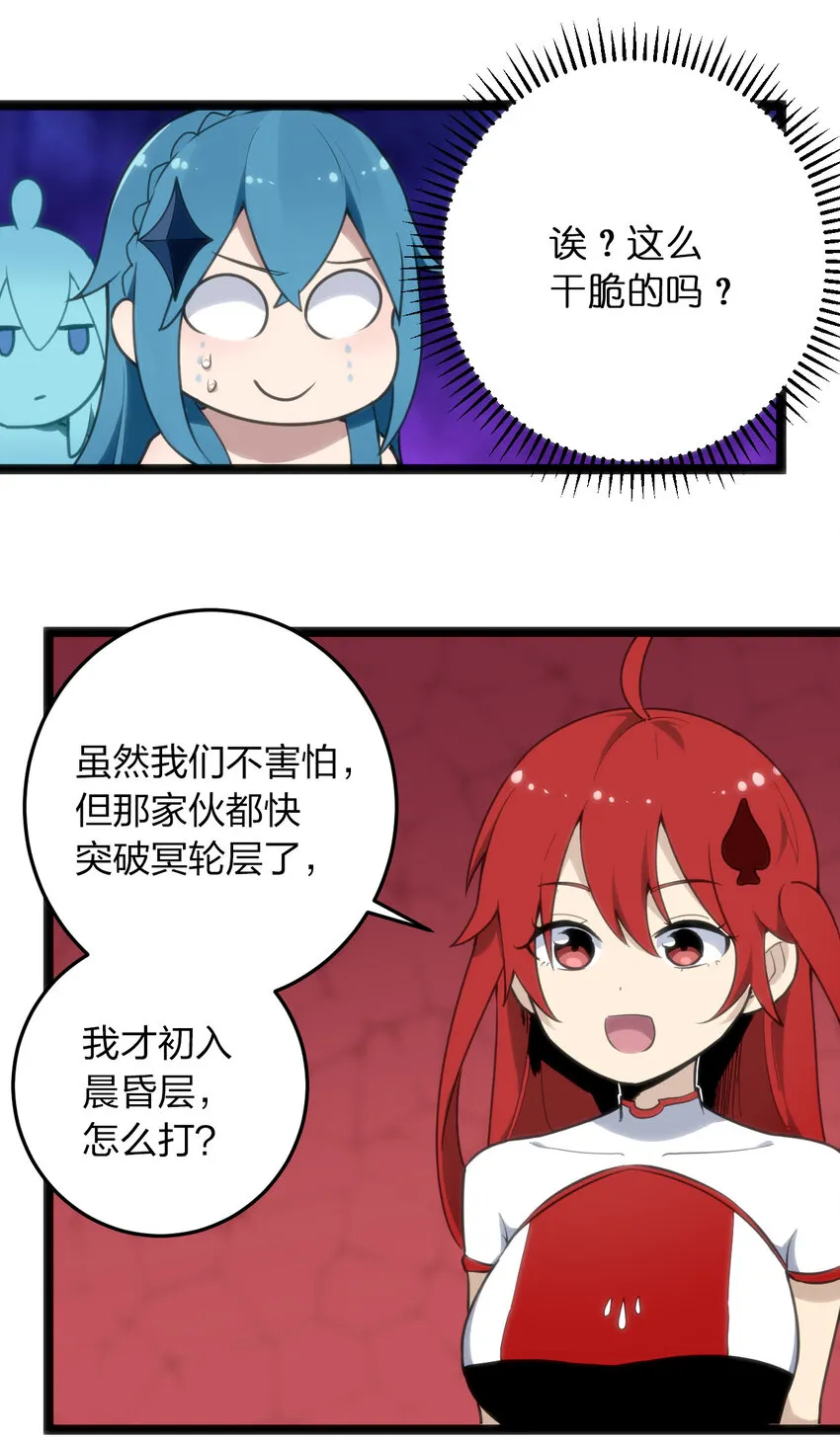 014 候补圣女红桃 第49页