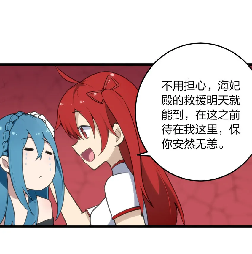 014 候补圣女红桃 第50页