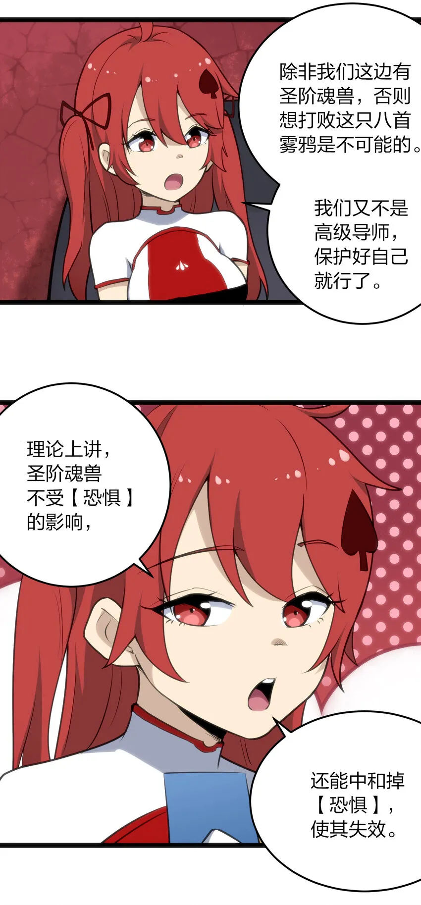 015 从内部突破 第14页
