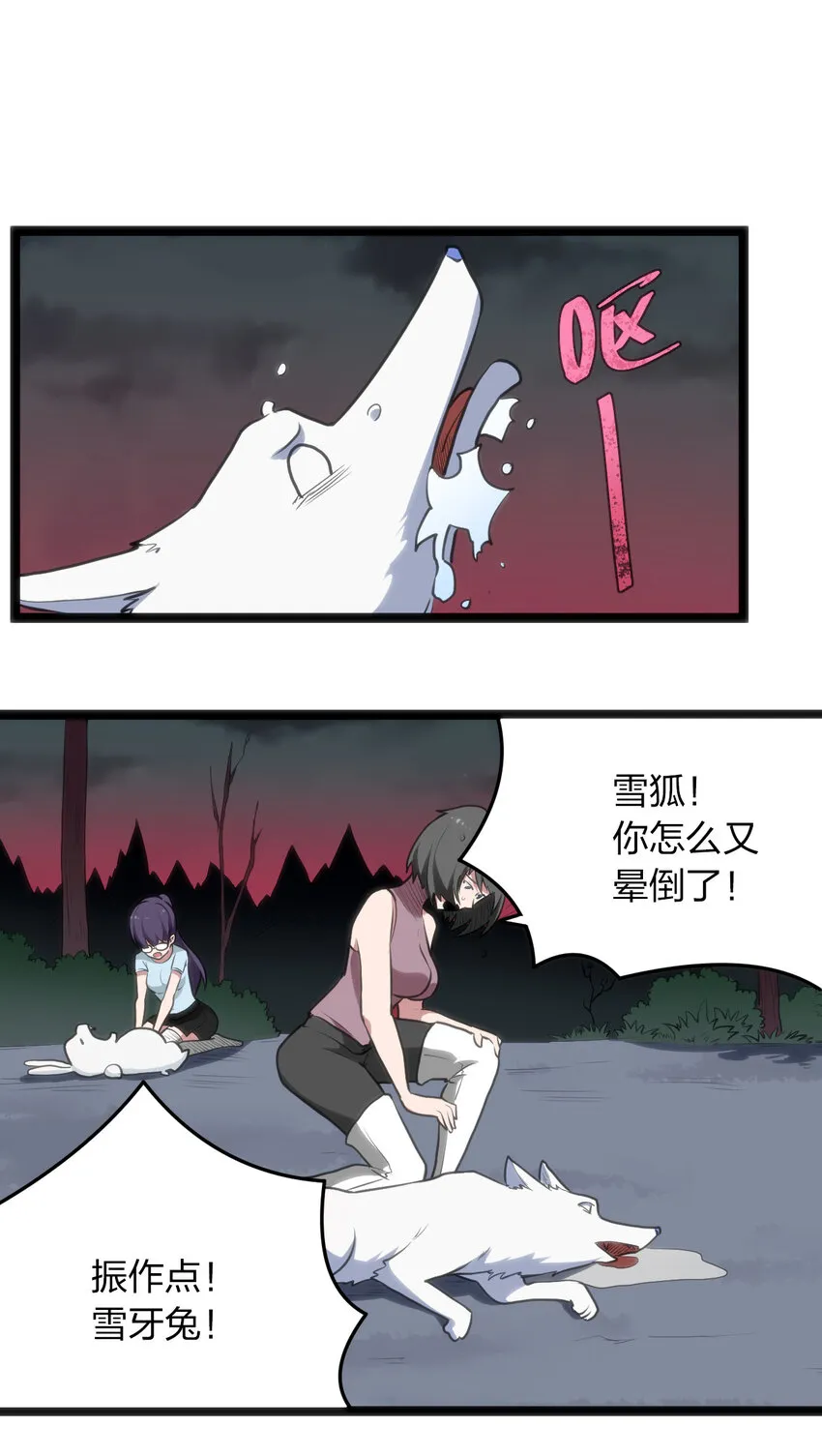 016 装逼失败？ 第26页