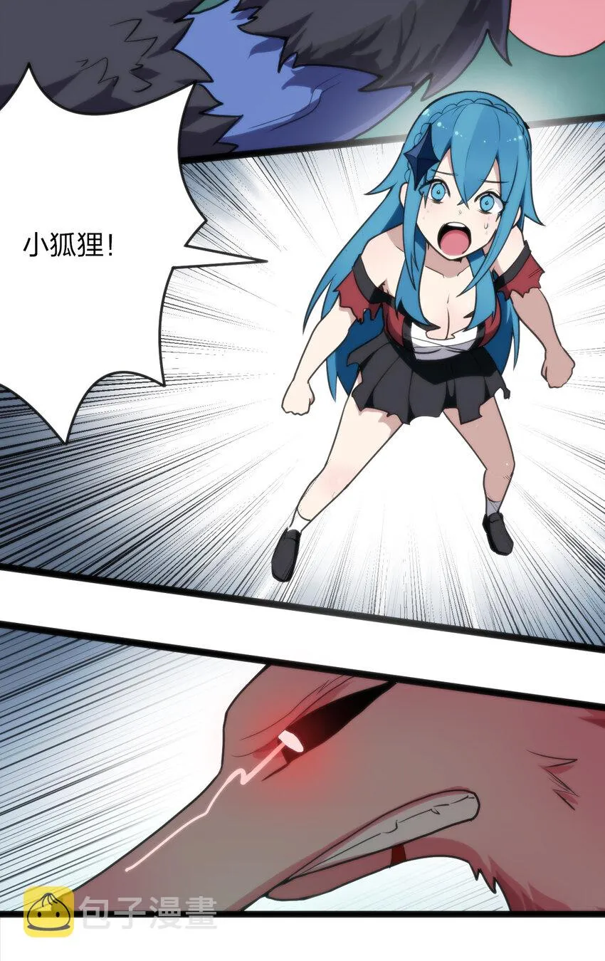 017 觉醒 第3页
