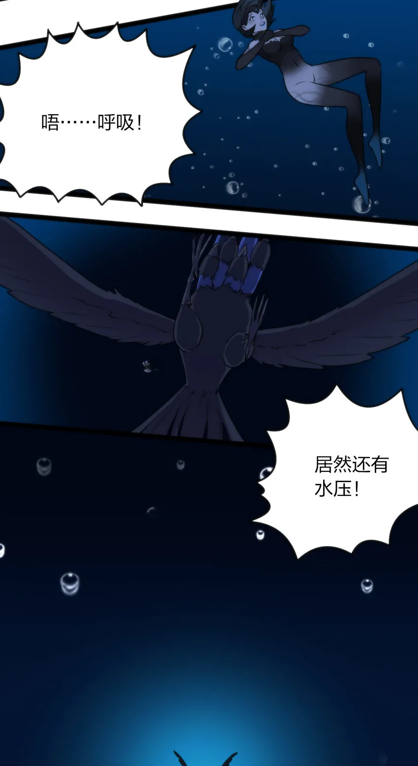 017 觉醒 第10页