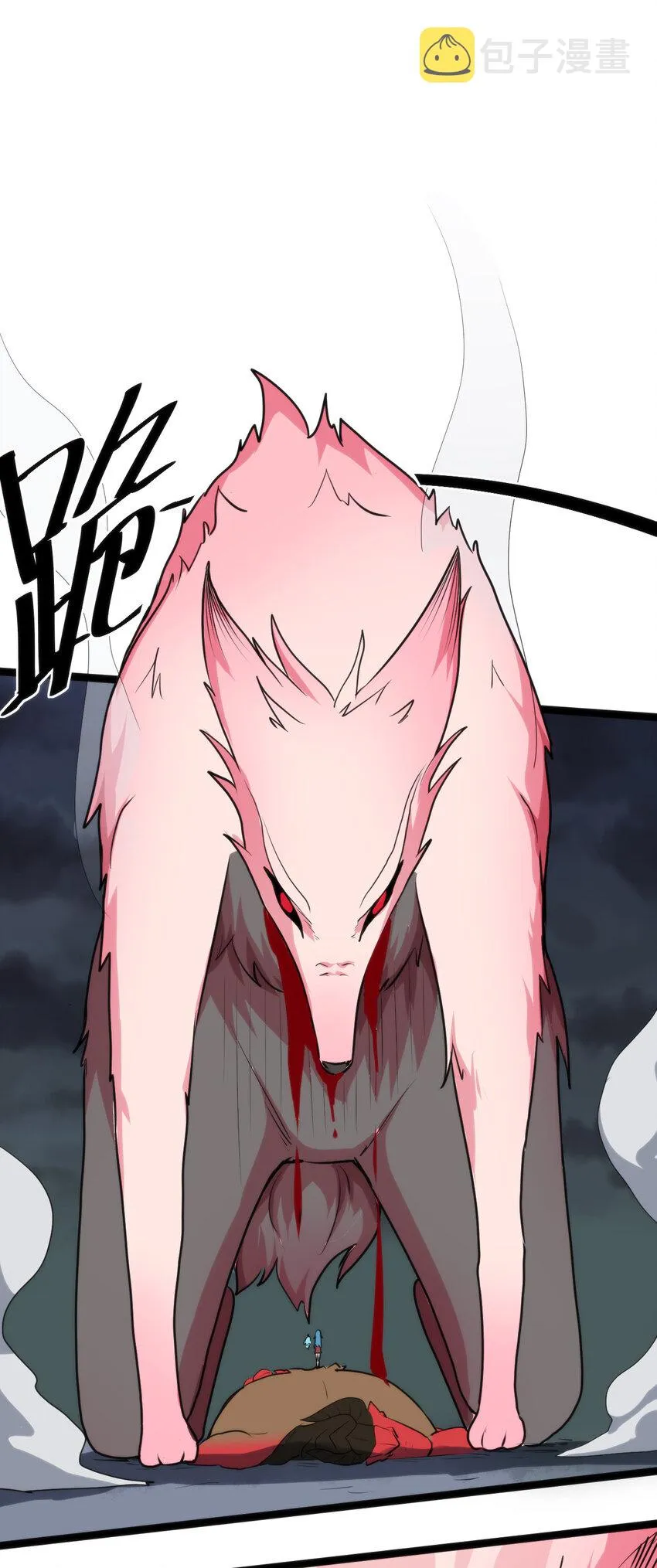 017 觉醒 第12页