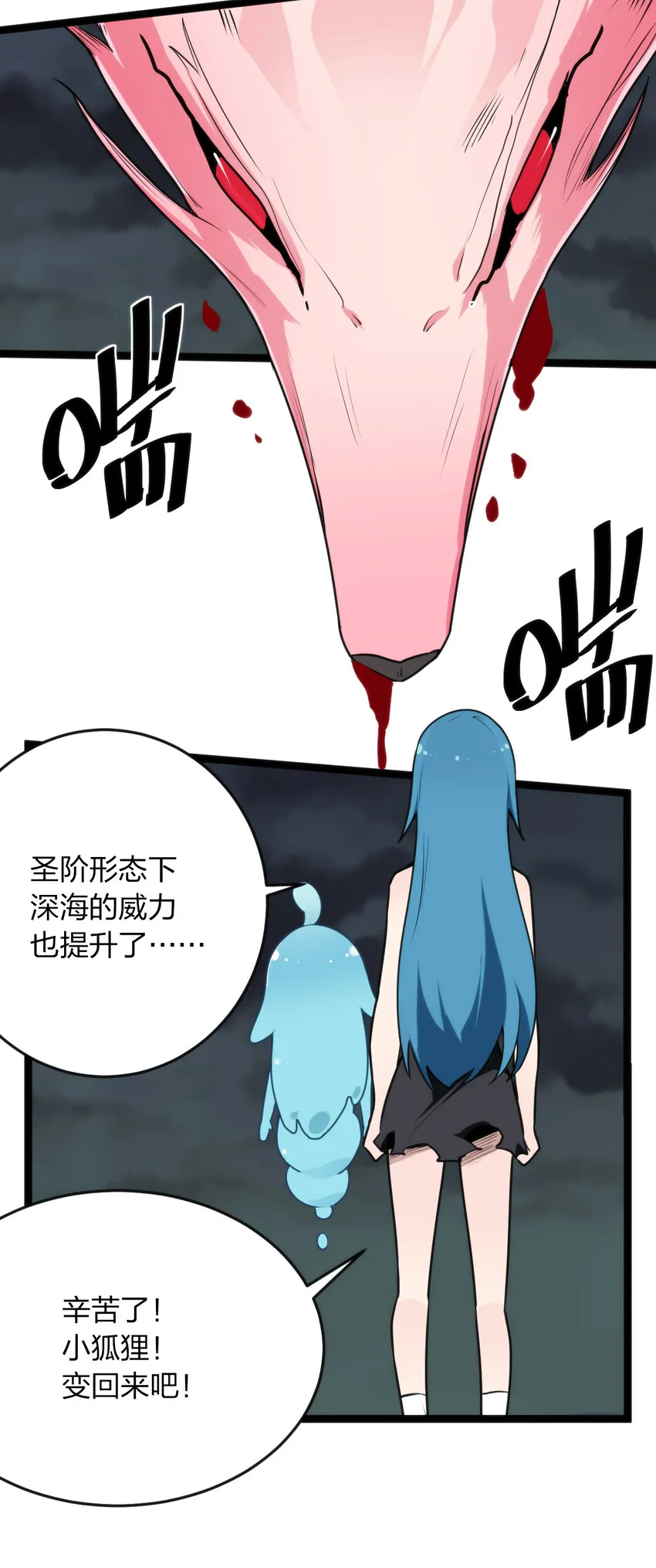 017 觉醒 第13页