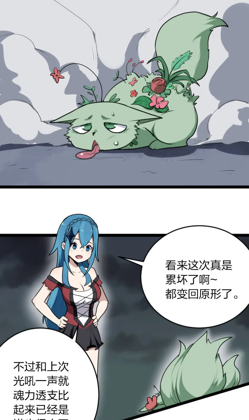 017 觉醒 第15页