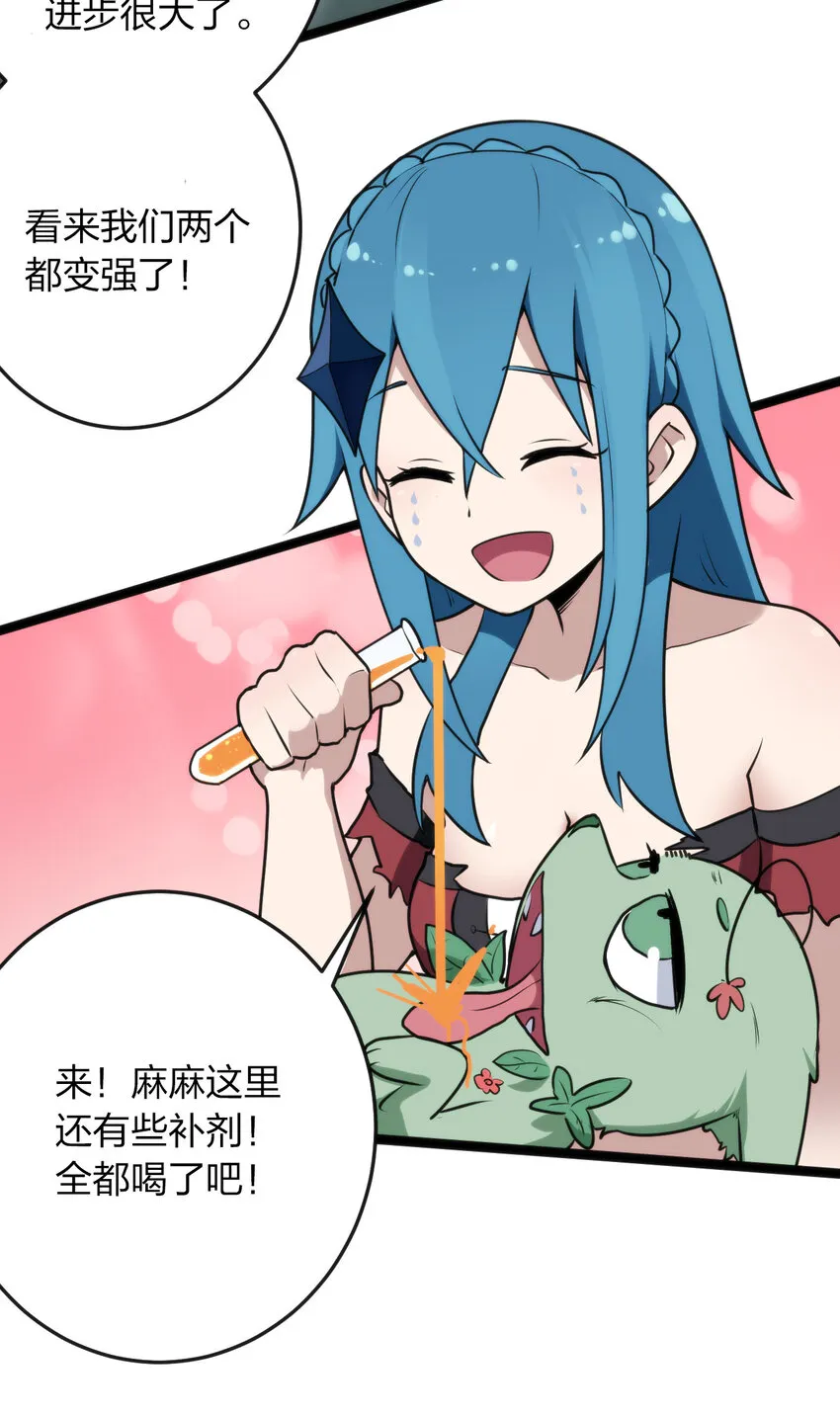 017 觉醒 第16页