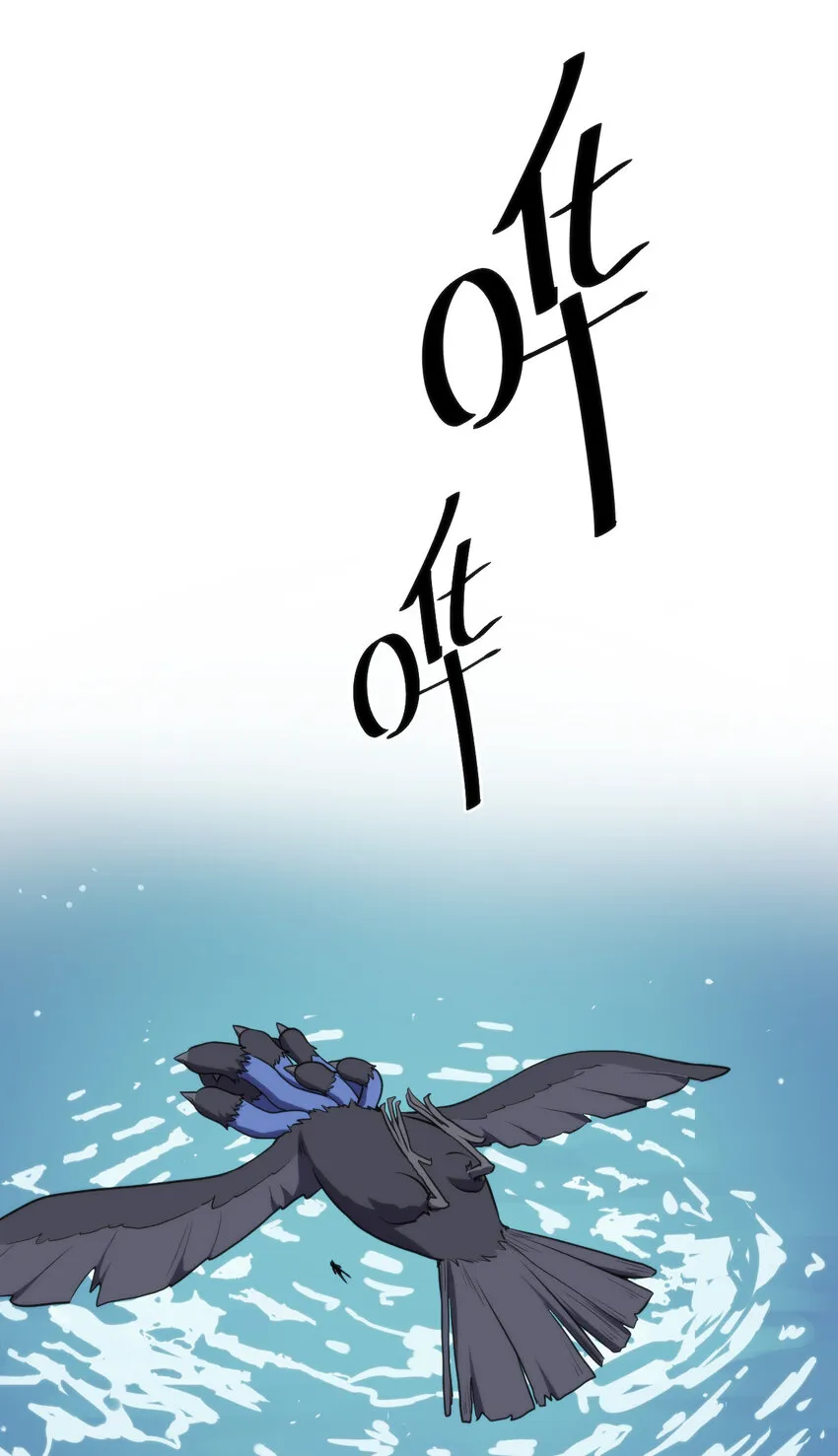 017 觉醒 第17页