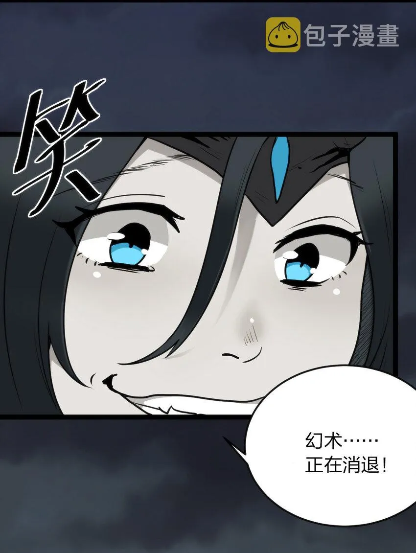017 觉醒 第19页