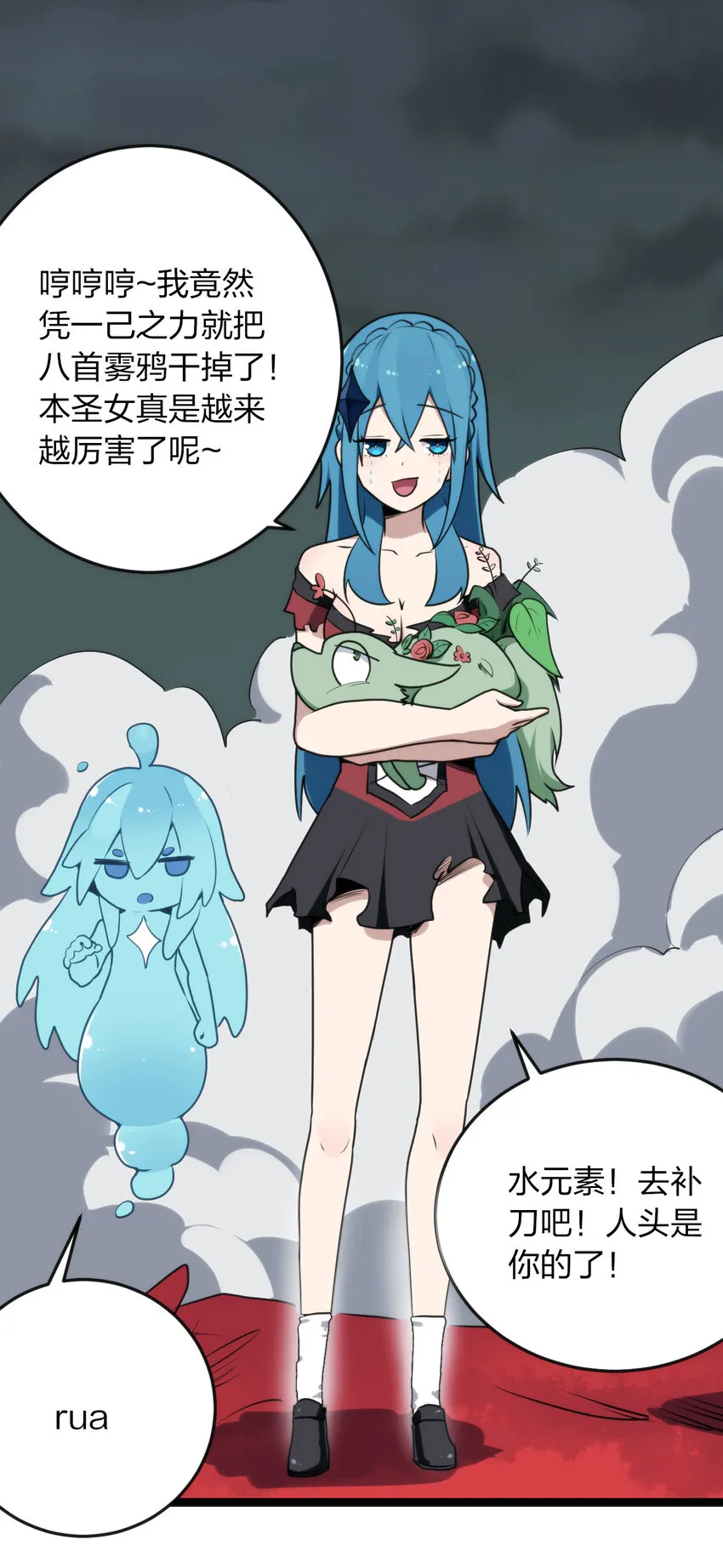 017 觉醒 第20页