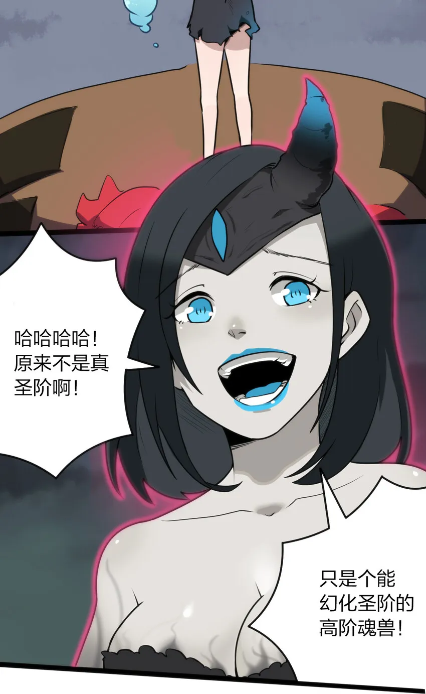 017 觉醒 第22页