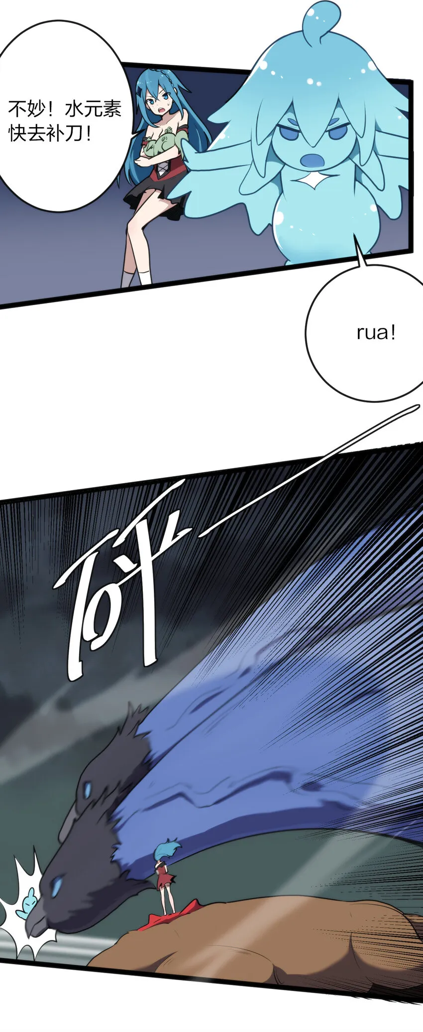 017 觉醒 第23页