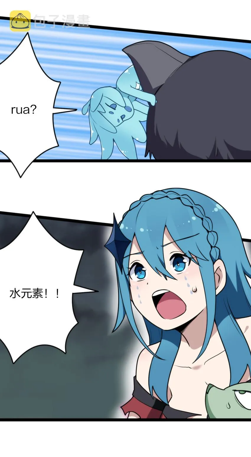 017 觉醒 第24页