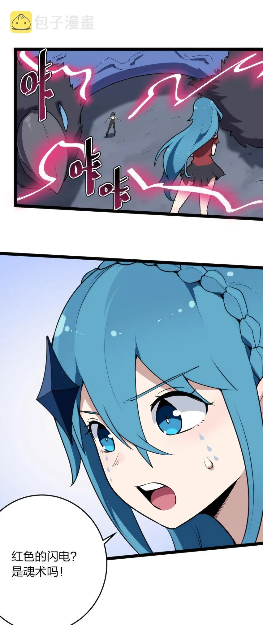 017 觉醒 第26页