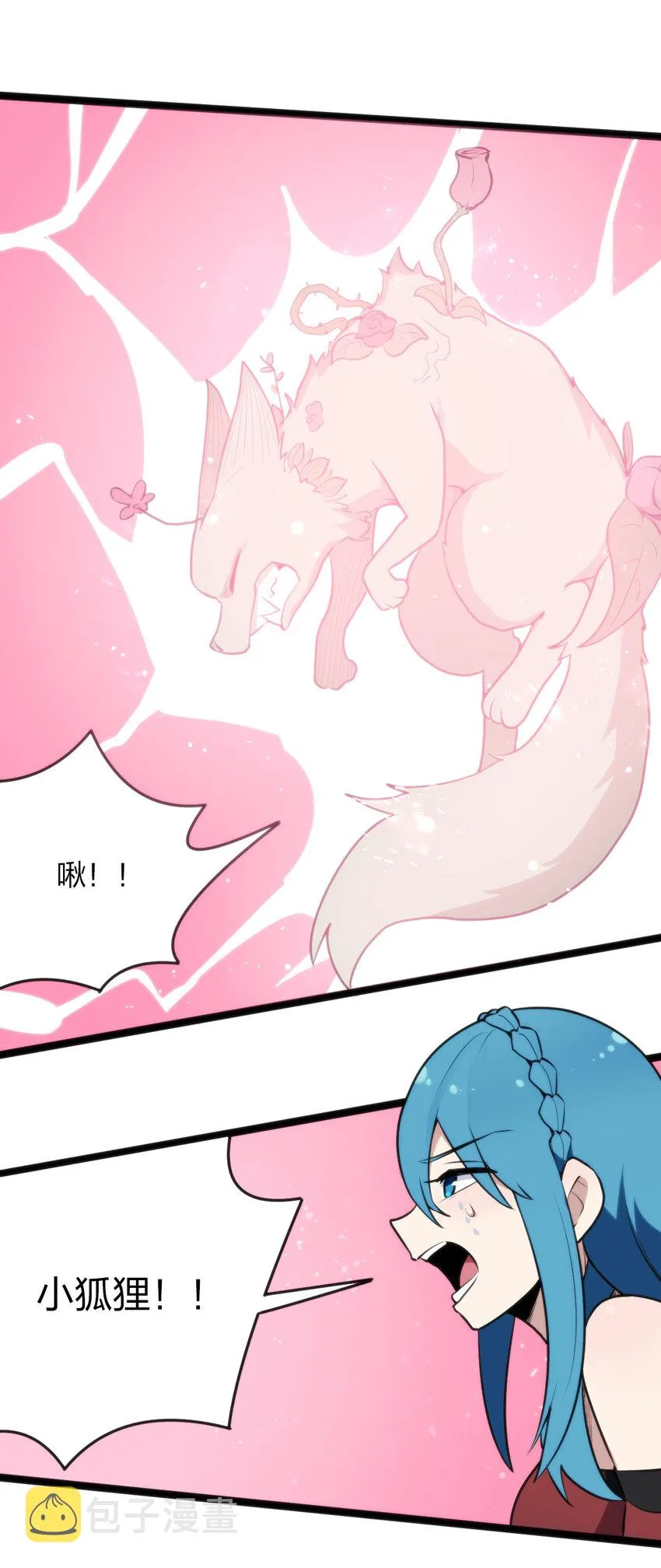 017 觉醒 第30页